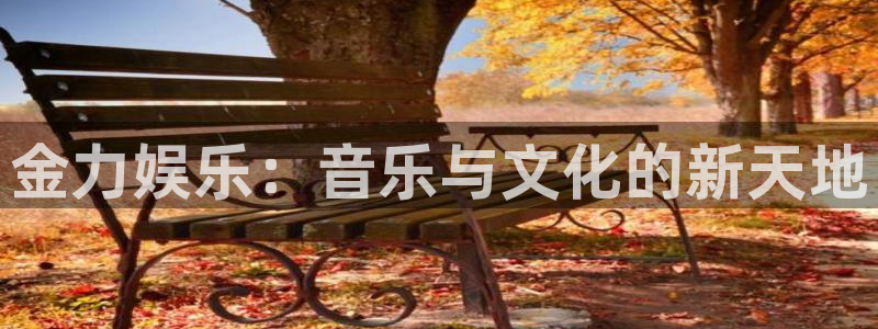 美狮贵宾会网页登陆