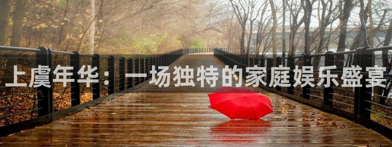 美狮贵宾会0924455