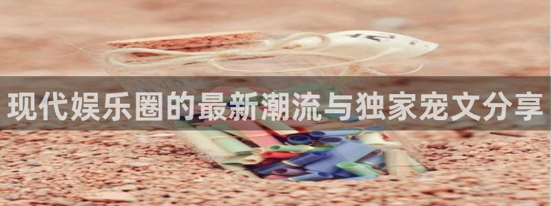 美狮贵宾会0924455